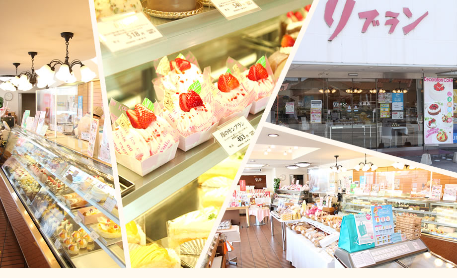 リブラン店舗紹介》五福店 編 - 富山のスイーツ専門店リブラン-Lis Blanc-話題のケーキやおすすめ焼き菓子・洋菓子、銘菓「甘金丹」「富也萬」など