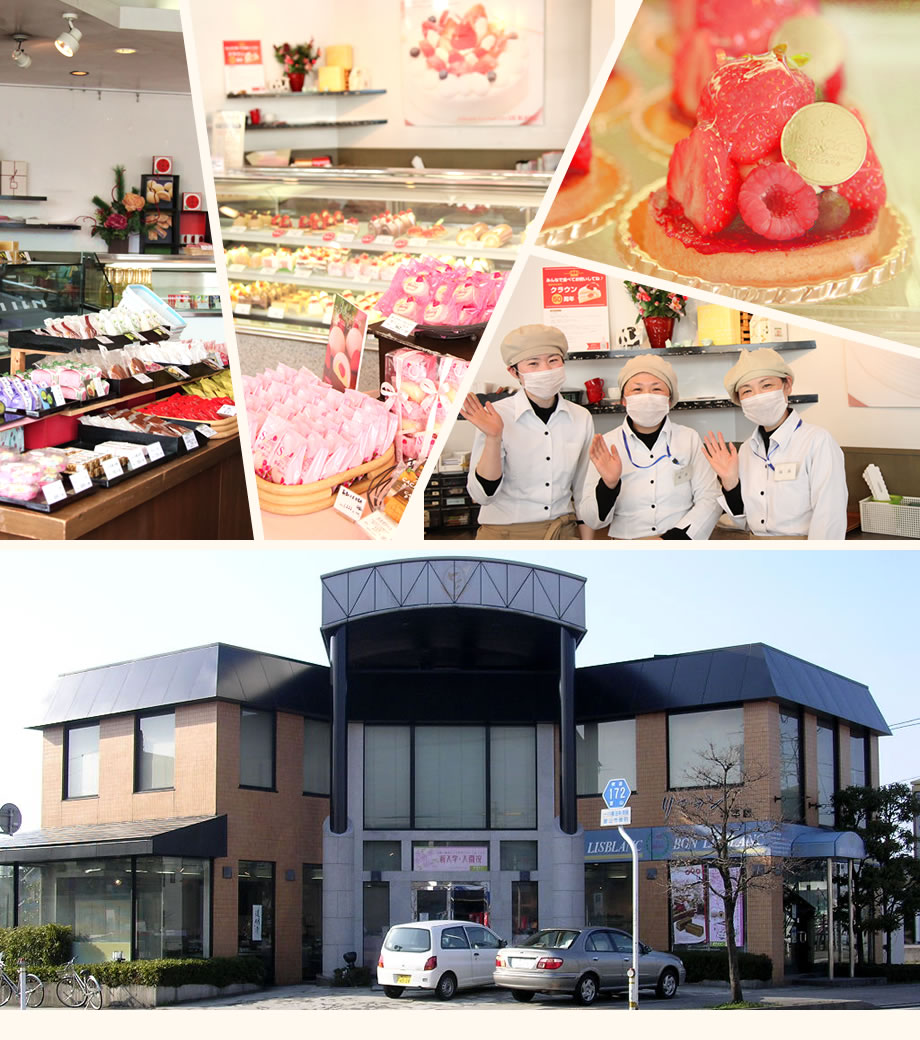 リブラン店舗紹介》豊田北本店 編 - 富山のスイーツ専門店リブラン-Lis Blanc -話題のケーキやおすすめ焼き菓子・洋菓子、銘菓「甘金丹」「富也萬」など