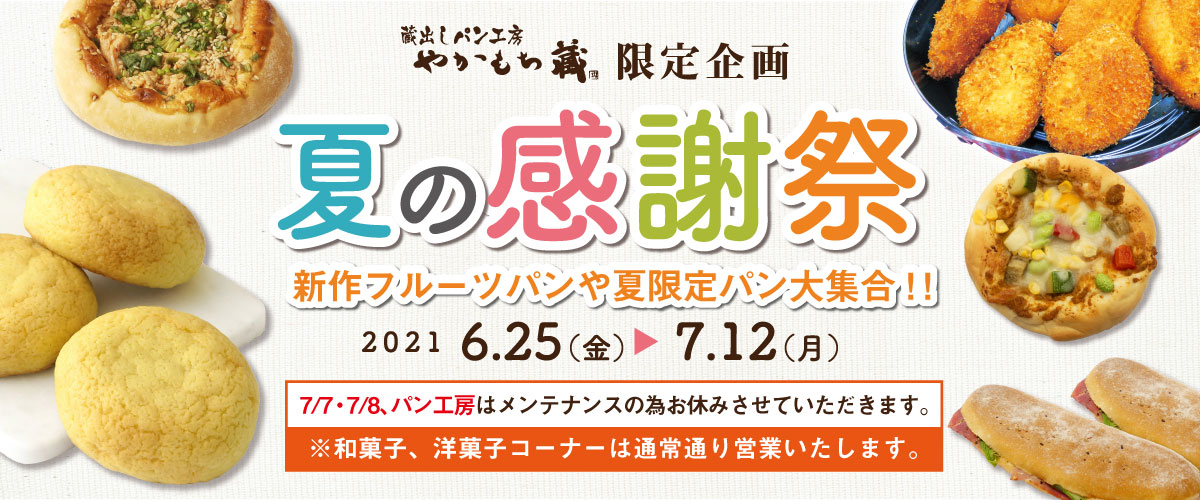 富山の老舗スイーツ専門店リブラン Lis Blanc 話題のケーキやおすすめ焼き菓子 洋菓子 銘菓 甘金丹