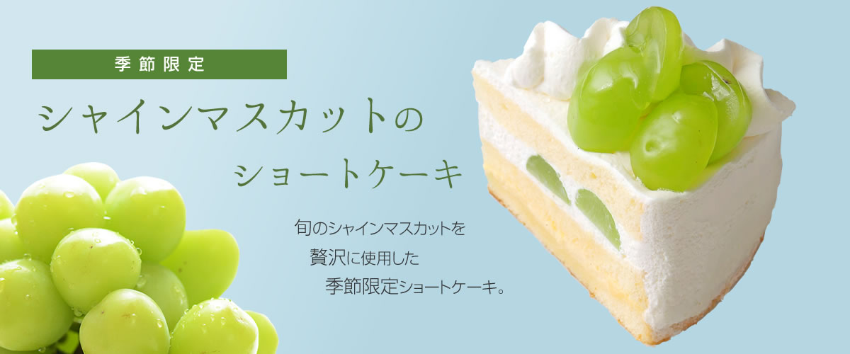富山の老舗スイーツ専門店リブラン Lis Blanc 話題のケーキやおすすめ焼き菓子 洋菓子 銘菓 甘金丹