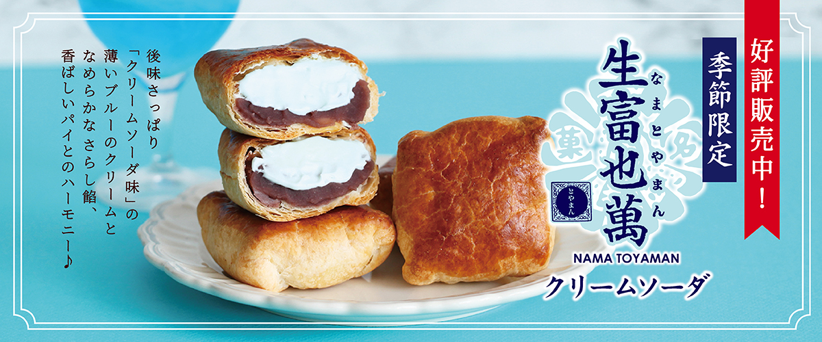 富山の老舗スイーツ専門店リブラン-Lis Blanc-話題のケーキやおすすめ焼き菓子・洋菓子、銘菓「甘金丹」「富也萬」など
